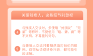 关爱他们，这些细节你注意到了吗？