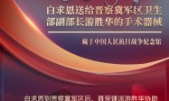 今天，让我们静静听这些文物背后的故事