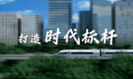 习近平这样擘画“未来之城”