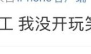 打工人的辛酸 性工作者十日谈：我的互联网嘴替
