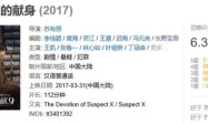 这部内地最牛悬疑片 差一点就404了……