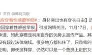 央视播这片 居然没打码……