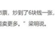 它是第一部打上「少儿不宜」的国产片 牛掰！