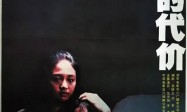 这部国产版《黑暗荣耀》才是真神作……