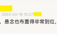 国剧又出爆款 这次一秒都舍不得快进……