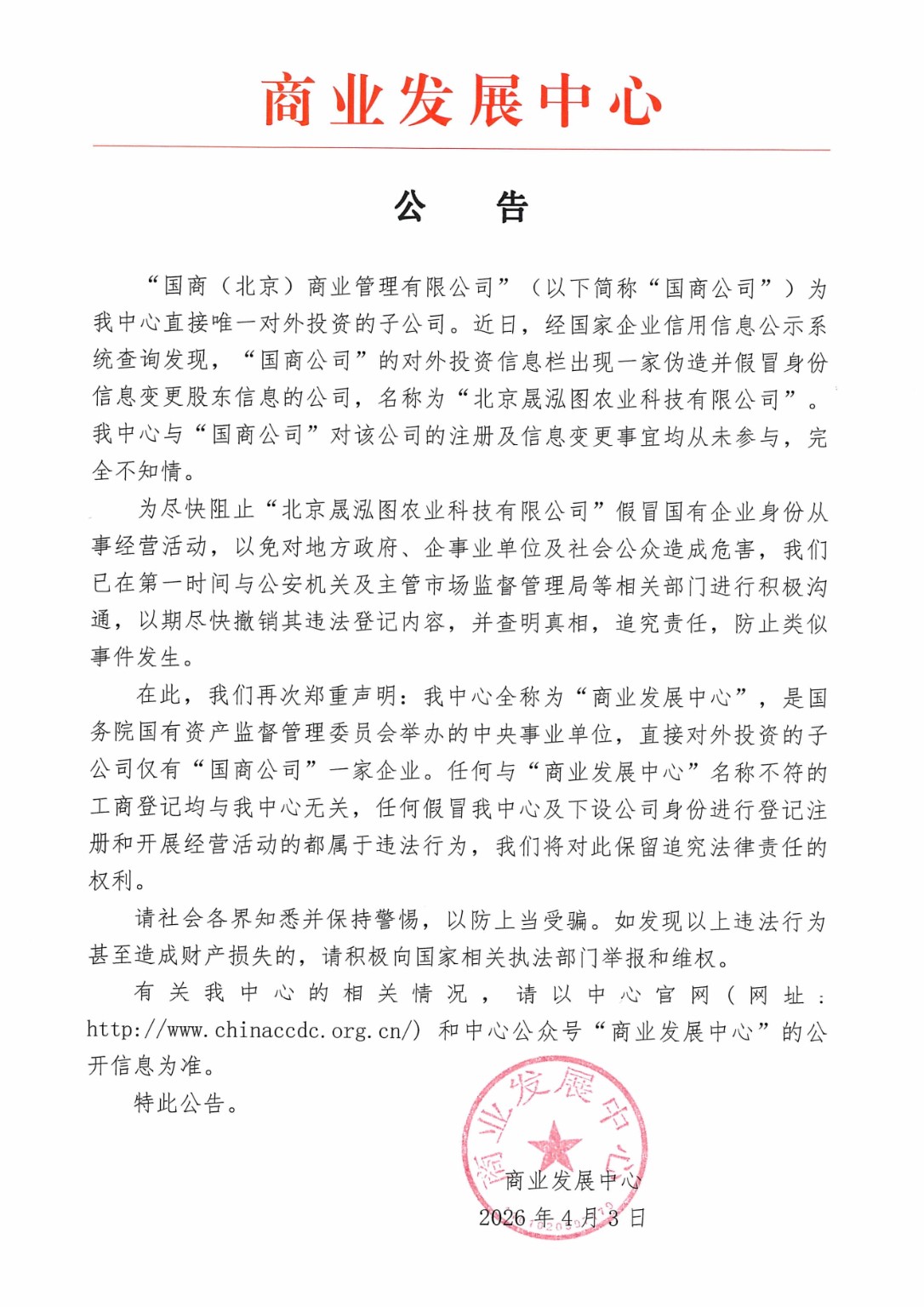 借“国资背景”做文章,该重拳整治了-中商网-做国内商业门户第一平台 借“国资背景”做文章,该重拳整治了-中商网-做国内商业门户第一平台