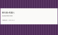 优必选与基本半导体牵手，碳化硅切入人形机器人能效赛道